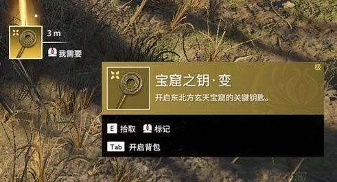永劫无间宝藏钥匙获取攻略及宝库开启方法