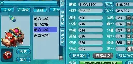 梦幻西游59级玩家坐骑获取与培养全攻略
