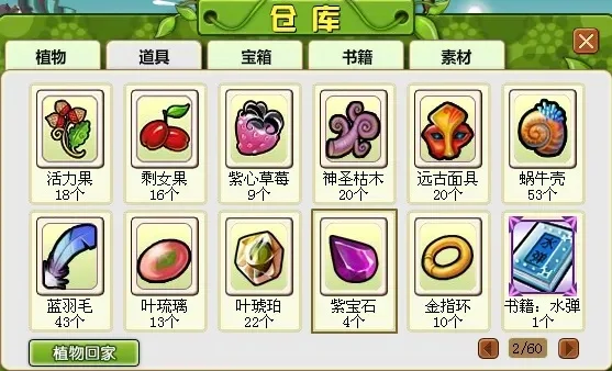 植物大战僵尸OL快速升级攻略：单刷、高级洞挑战、好友互动、合成屋与合理种植技巧