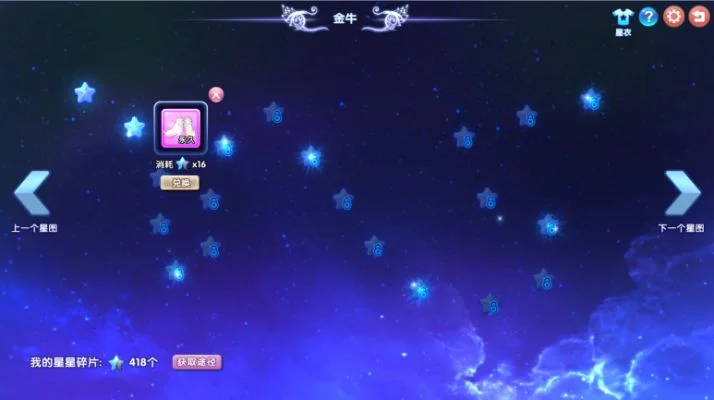星辰碎片获取攻略：破坏星辰柱与多种途径汇总