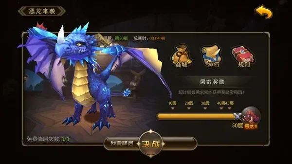 恶龙武器获取详解及游戏玩法攻略