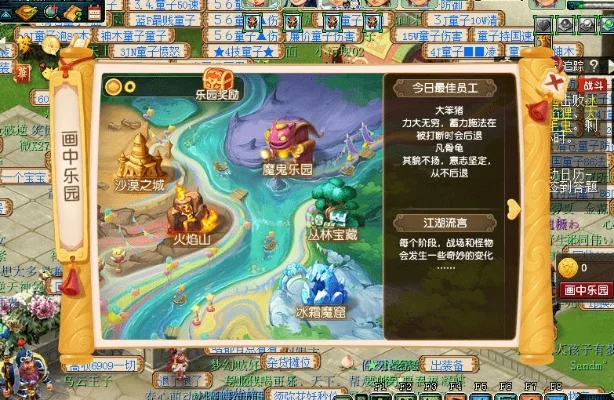 梦幻西游假期攻略：高效玩法攻略，畅享游戏乐趣