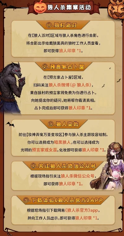 狼人杀游戏装扮获取攻略：活动奖励、商店购买、任务成就等多途径详解