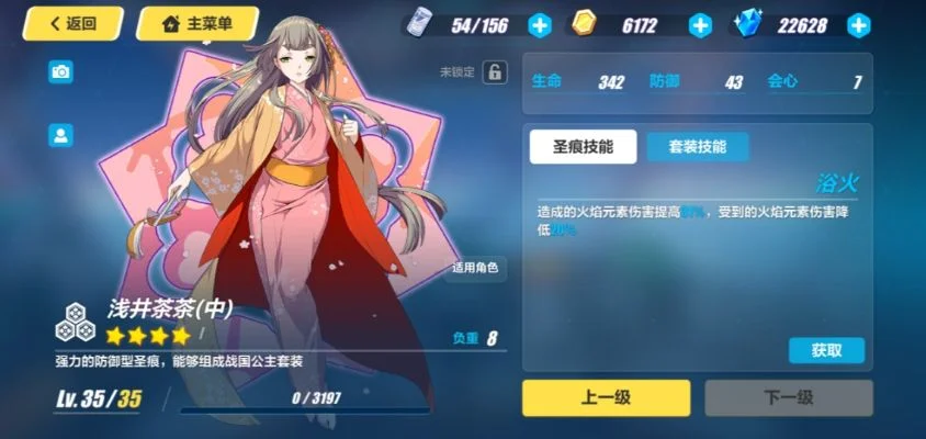 浅井茶茶圣痕：高火伤输出利器，套装强效提升队伍火伤