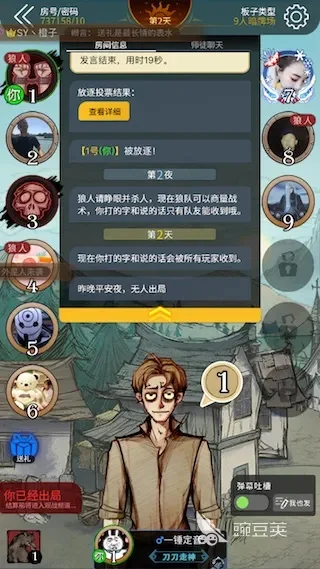 狼人杀新手攻略：实用技巧助你提升胜率
