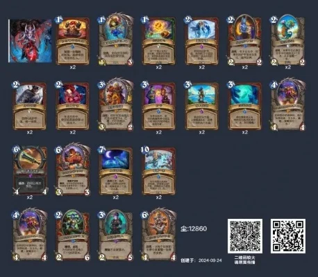 炉石传说翻盘攻略：卡组选择与核心策略全解析