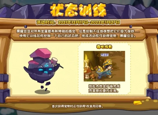 洛克王国虚弱状态详解与战斗策略优化
