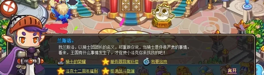 洛克王国菲比BOSS挑战攻略及活动参与方法
