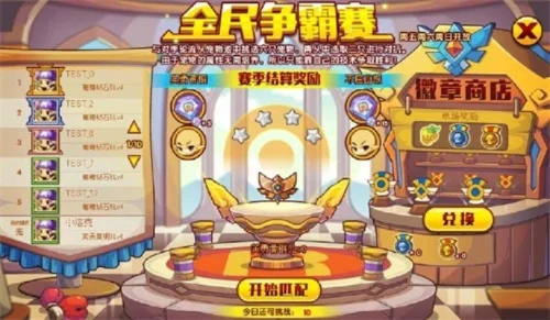 洛克王国系列赛事攻略：定级赛、全民争霸赛、王者争霸赛玩法详解