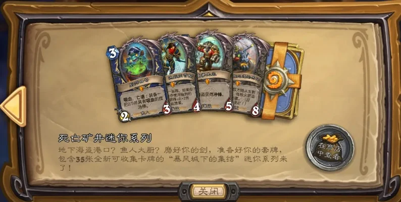 炉石传说新版本：快速提升军衔解锁高品质卡牌攻略