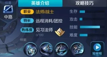 王者荣耀英雄升级攻略：射手、法师、战士各阶段技能提升建议