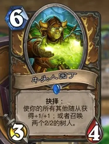 炉石传说牛头人卡组攻略：斩杀技巧与进阶玩法