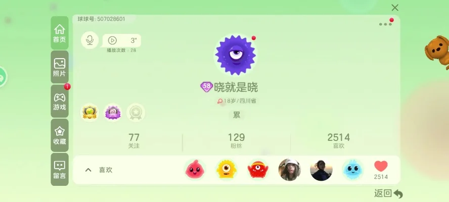 球球大作战：孢子获取攻略全解析