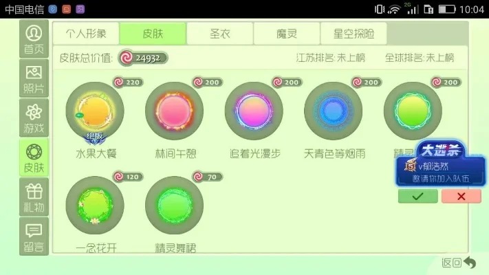 球球大作战Show等级快速提升攻略大全