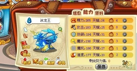 洛克王国青龙屏障高效攻略：首发宠物技巧+冰龙王使用解析