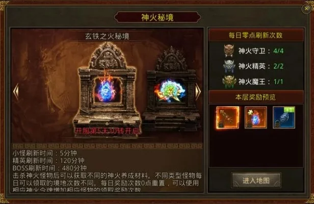 火神殿入门攻略：30级解锁，组队提升钥匙掉落率