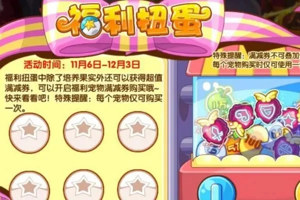 洛克王国甜甜宠物获取攻略：捕捉、任务、进化、活动及登录奖励全解析