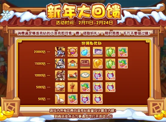 洛克王国立冬宠物获取攻略：魔法石占卜、活动兑换、新年回馈等多途径揭秘
