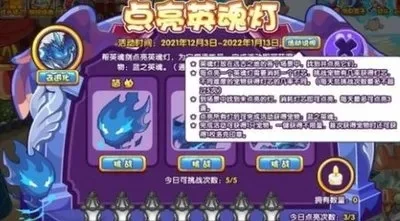洛克王国路托获取攻略：紫水晶招唤、炼化冥火、占卜挑战活动攻略