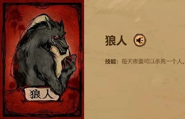 狼人杀伪装策略全解析：生存技巧与身份隐藏攻略