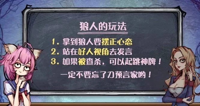 狼人杀12人暗恋场玩法攻略：角色选择、策略解析与注意事项