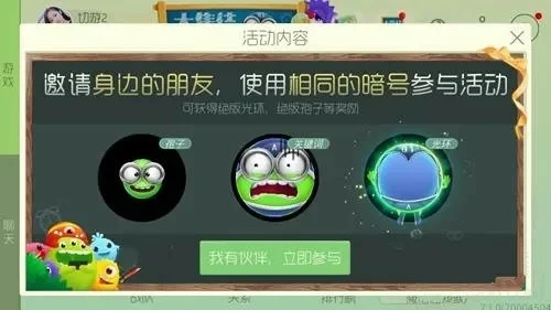 球球大作战卡空白昵称攻略：表情符号隐藏与账号选择