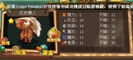 洛克王国白发懒人快速练级攻略：10-60级经验提升技巧