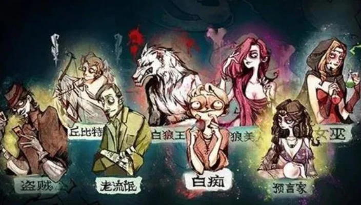 狼人杀穿衣服攻略：身份选择、底牌运用与策略解析
