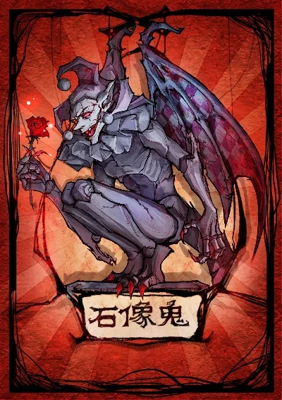 狼人杀石像鬼角色攻略：技能解析与游戏策略