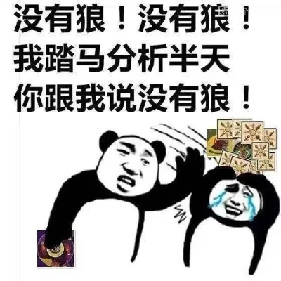 狼人杀平民发言策略：提升团队胜率五大关键技巧