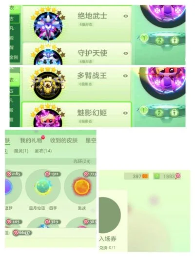 球球大作战账号购买攻略：平台选择、类型对比及安全交易