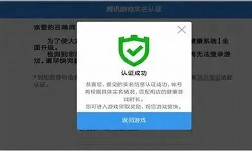 游戏实名认证步骤及信息修改指南