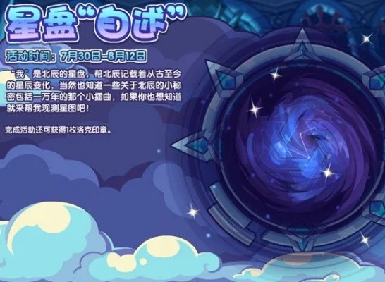 洛克王国粉粉星捕捉攻略：周六周日14：30-22：00雷霆禁地技巧全解析