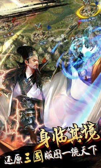 三国之召唤战天下群雄-三国文化旅游之旅