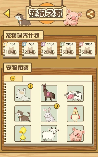十大养成宠物经营类手游-宠物养成经营手游推荐
