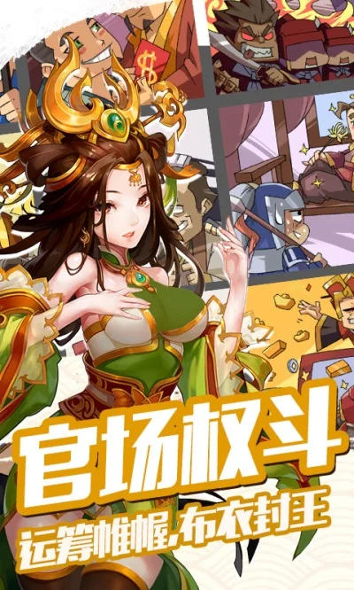 三国手游后宫手游排行榜-三国手游后宫排行