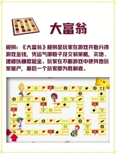 10人桌游游戏排行榜-10人桌游旅行推荐