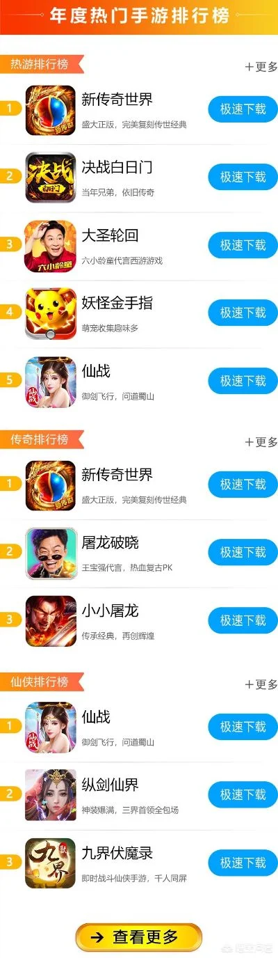 仙侠游戏手游搬砖排行榜-仙侠手游搬砖排行