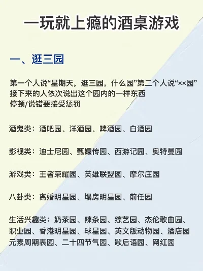 团建酒桌游戏排行榜最新-最新团建酒桌游戏排行榜