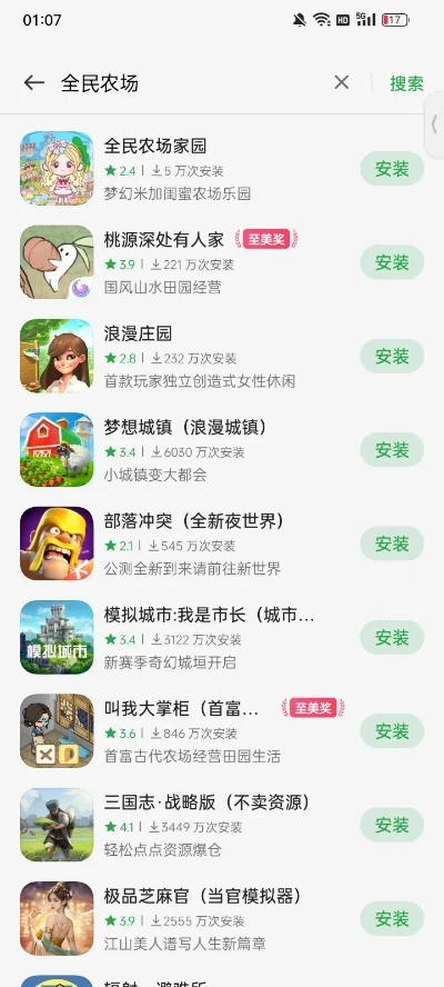 农庄手游推荐排行榜最新-农庄手游推荐排行