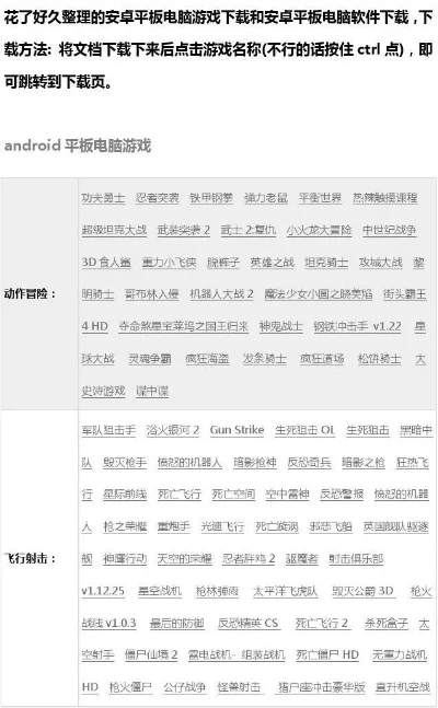 安卓平板排行榜吃鸡游戏-安卓平板吃鸡指南