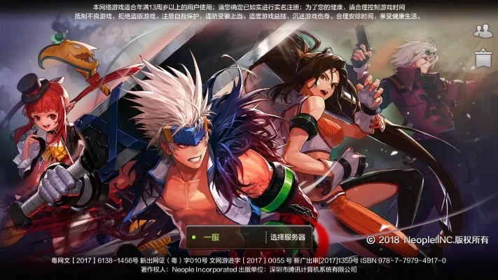 dnf手游内测服资格-DNF手游内测资格解析