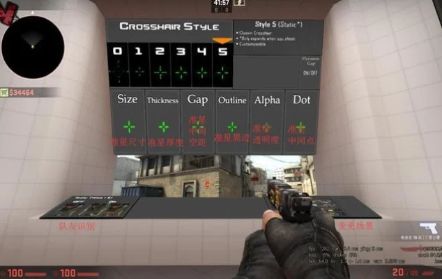 csgo准星设置网站-CSGO准星设置指南