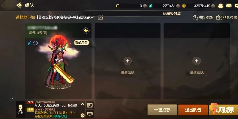 dnf手游怎样找队伍-dnf手游快速找队攻略