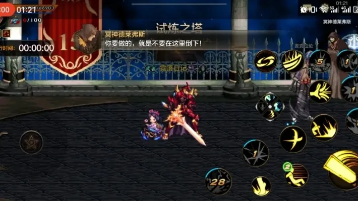 dnf手游爬塔21层-dnf爬塔21层攻略