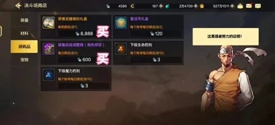 dnf手游决斗币换啥-决斗币用途与兑换策略