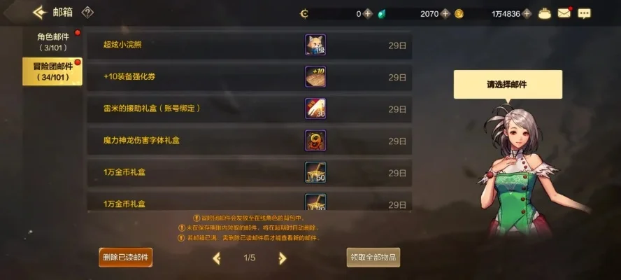 dnf手游汉服升级券-汉服升级券获取与妙用