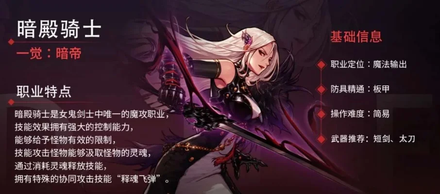 dnf手游暗帝全攻略-暗帝养成全攻略指南