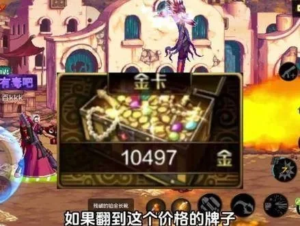 dnf手游突击的金库-dnf手游金库突击攻略