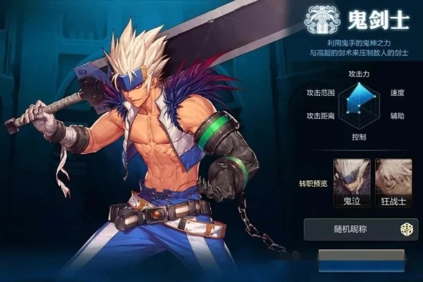 dnf手游男鬼剑士版-DNF手游鬼剑士传奇之旅